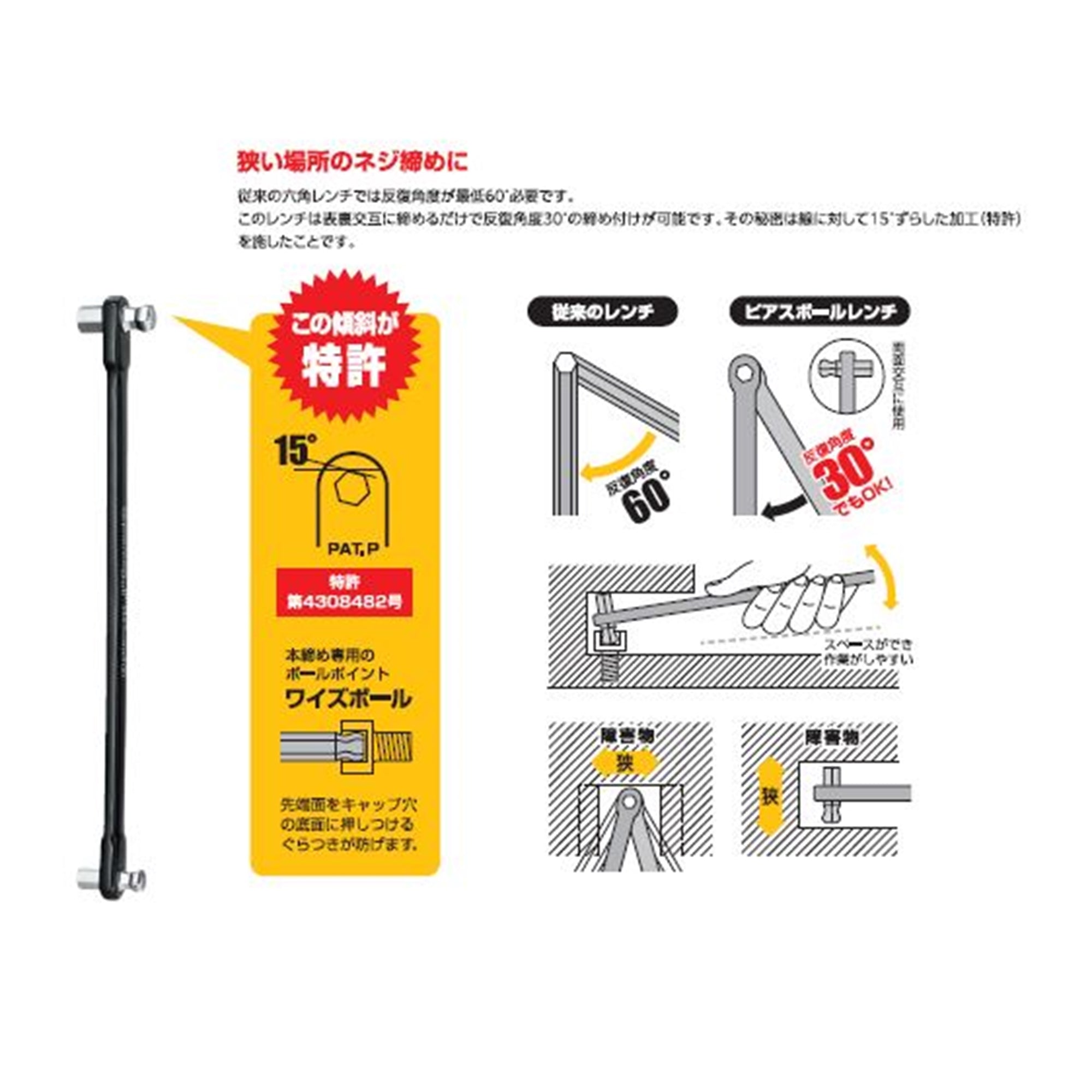 ピアスボールレンチ PIS