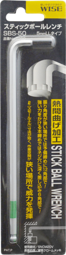 ボールポイント六角棒レンチ 12角タイプ (ロング・極短・プレートハンドル付) SBS