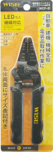 精密電工ペンチミニ(オープンバレル端子用) WCP-01