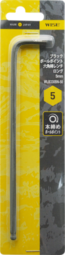 ボールポイント六角棒レンチ (ロング・ブラック) WLB330BN